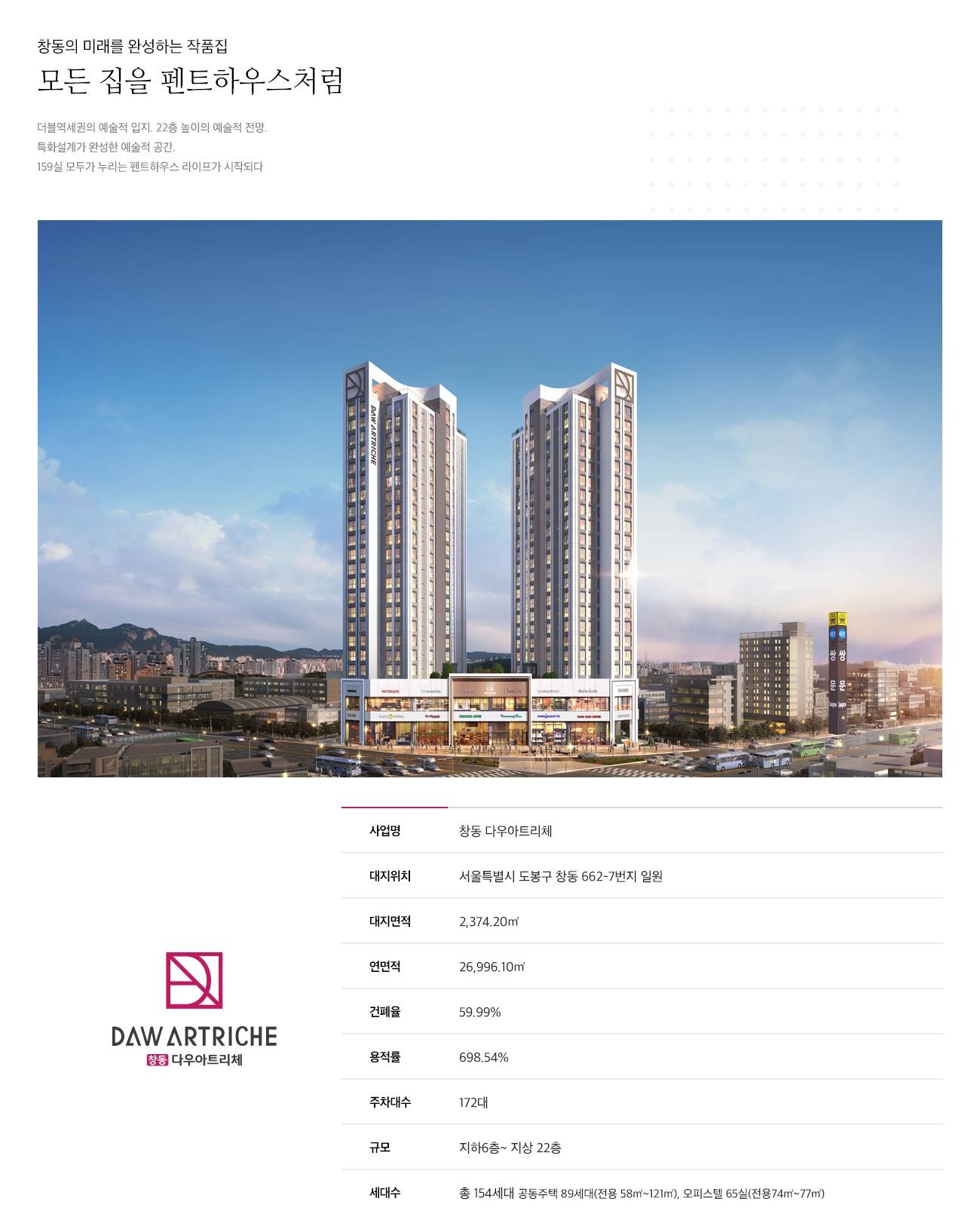 창동 다우아트리체 (12).jpg