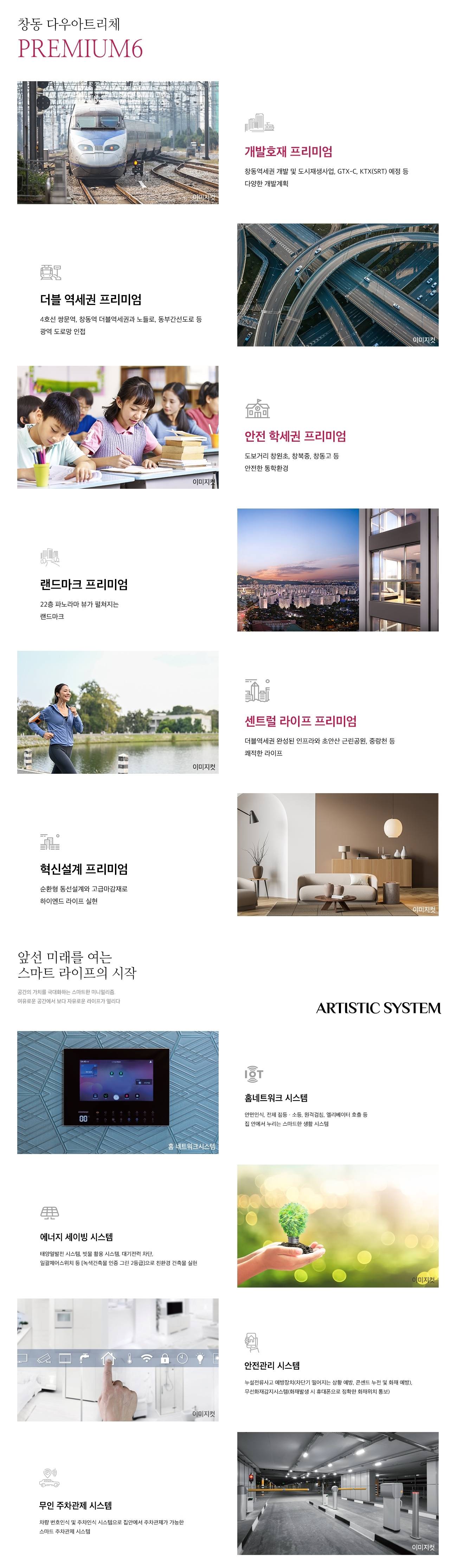 창동 다우아트리체 (13)-vert.jpg